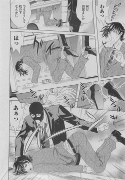 Page 86 of BOY'S ピアス 2015-05