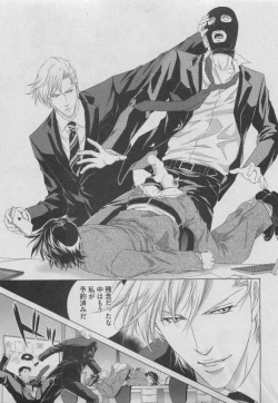 Page 89 of BOY'S ピアス 2015-05