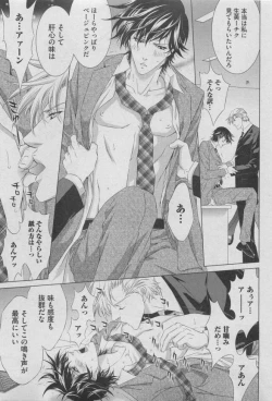 Page 93 of BOY'S ピアス 2015-05