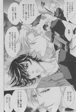 Page 94 of BOY'S ピアス 2015-05