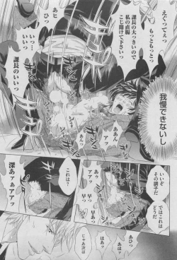 Page 97 of BOY'S ピアス 2015-05