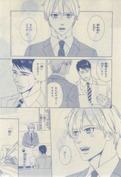 Page 115 of Chara 2015-02