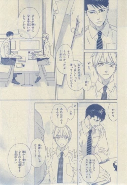 Page 119 of Chara 2015-02