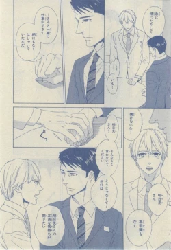 Page 122 of Chara 2015-02