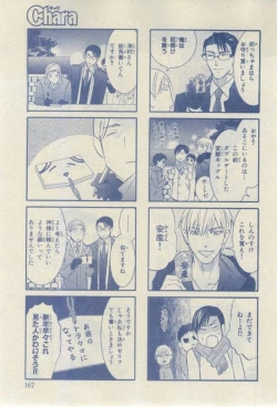 Page 163 of Chara 2015-02
