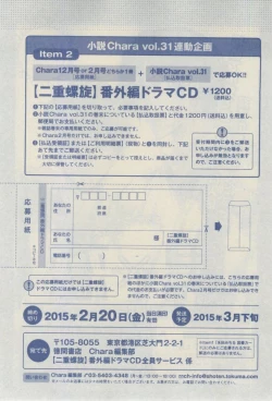 Page 169 of Chara 2015-02