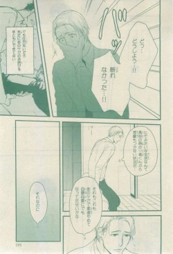 Page 189 of Chara 2015-02