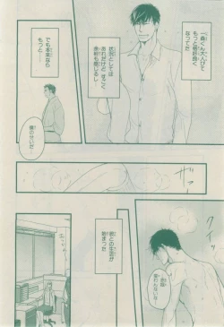 Page 190 of Chara 2015-02