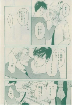 Page 194 of Chara 2015-02