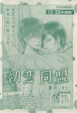 Page 200 of Chara 2015-02