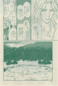 Page 204 of Chara 2015-02