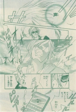 Page 208 of Chara 2015-02