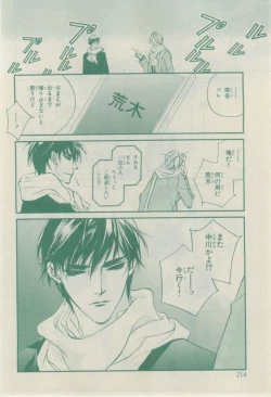 Page 210 of Chara 2015-02