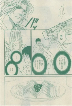 Page 212 of Chara 2015-02