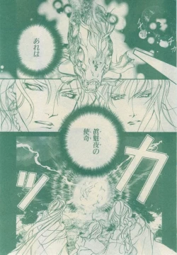 Page 225 of Chara 2015-02