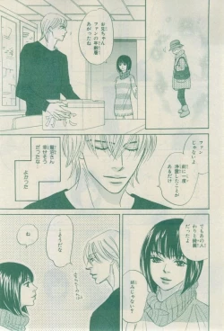 Page 259 of Chara 2015-02