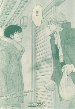 Page 264 of Chara 2015-02