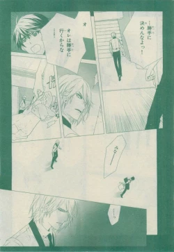 Page 268 of Chara 2015-02