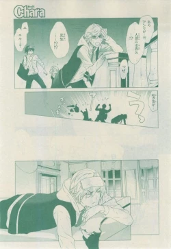 Page 287 of Chara 2015-02