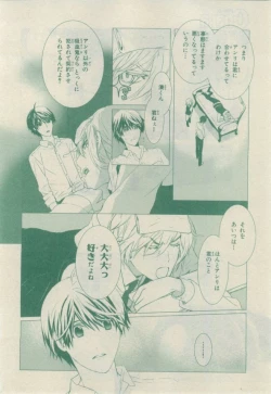 Page 288 of Chara 2015-02