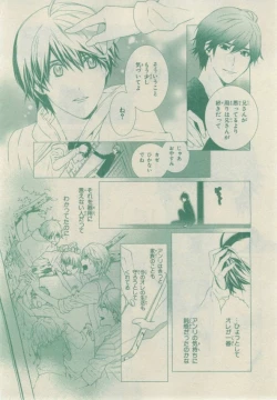 Page 296 of Chara 2015-02