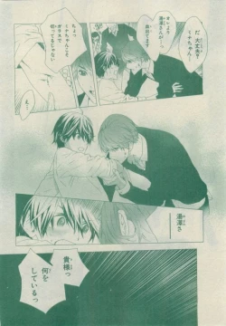 Page 304 of Chara 2015-02