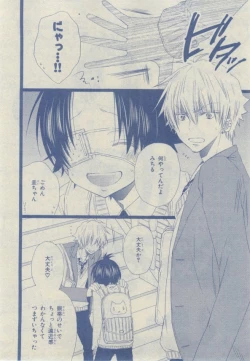 Page 30 of Chara 2015-02