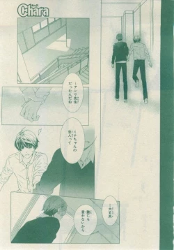 Page 313 of Chara 2015-02