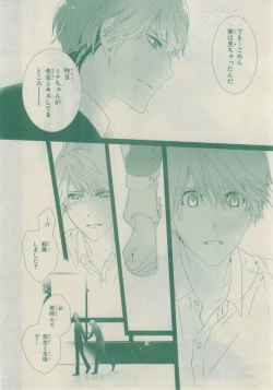 Page 314 of Chara 2015-02