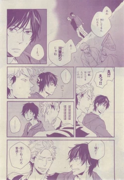 Page 330 of Chara 2015-02