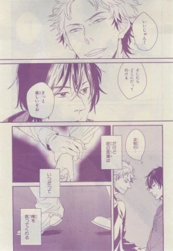 Page 333 of Chara 2015-02