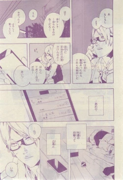 Page 367 of Chara 2015-02