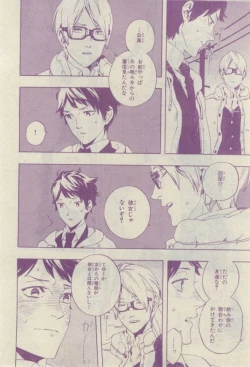 Page 370 of Chara 2015-02