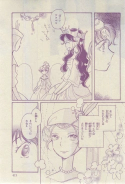 Page 411 of Chara 2015-02