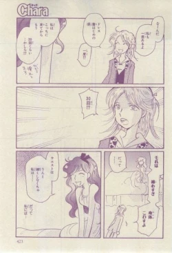Page 419 of Chara 2015-02