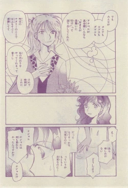 Page 422 of Chara 2015-02