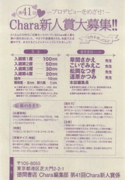 Page 470 of Chara 2015-02