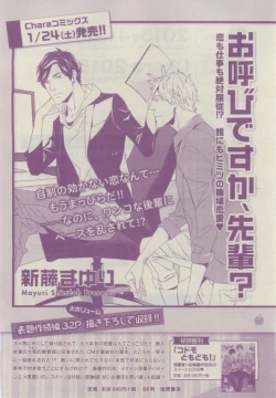 Page 472 of Chara 2015-02