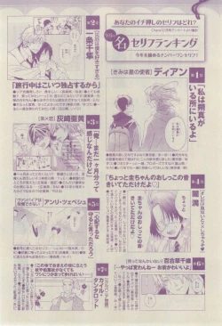 Page 476 of Chara 2015-02