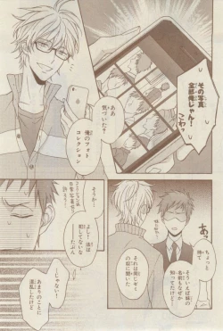 Page 511 of Chara 2015-02