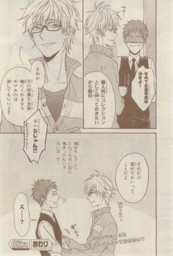 Page 512 of Chara 2015-02