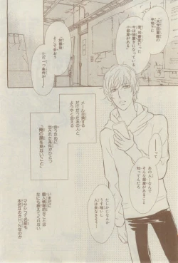 Page 514 of Chara 2015-02