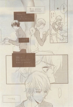 Page 527 of Chara 2015-02