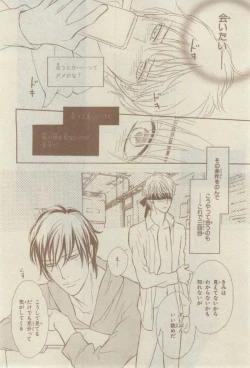 Page 532 of Chara 2015-02