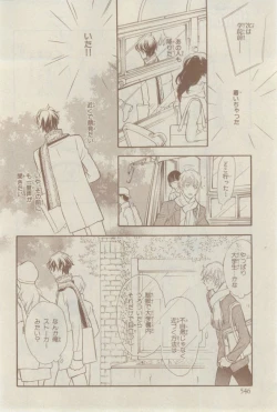 Page 542 of Chara 2015-02