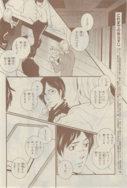 Page 550 of Chara 2015-02