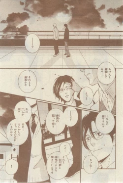 Page 553 of Chara 2015-02