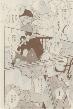 Page 558 of Chara 2015-02