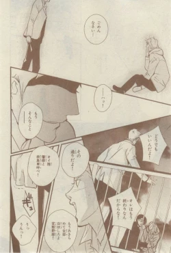 Page 564 of Chara 2015-02