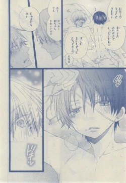 Page 56 of Chara 2015-02